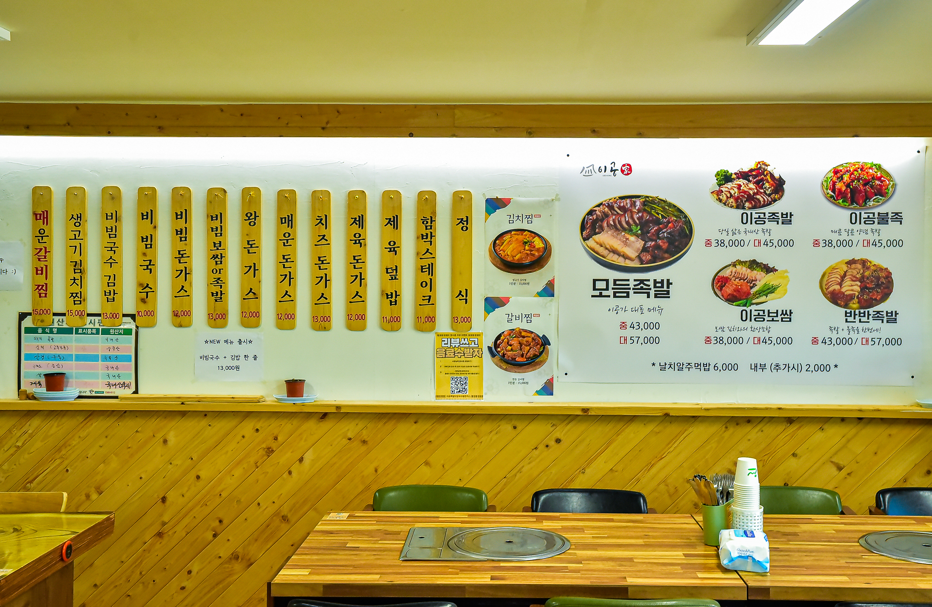 메뉴판